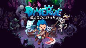 ドワブ ～鍛冶屋のこびっちょ～