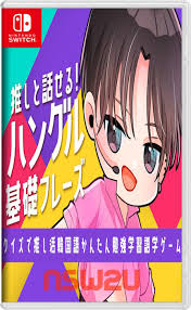 推しと話せる！ ハングル基礎フレーズ－クイズで推し活韓国語かんたん勉強学習語学ゲーム－