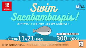 泳げ！！サカバンバスピス！！ ～遠くまで泳ぎ続けよう～