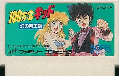 100万$キッド 幻の帝王編