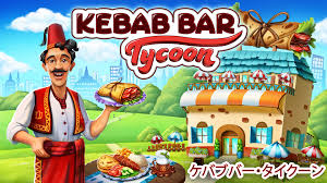 Kebab Bar Tycoon： ケバブバー・タイクーン