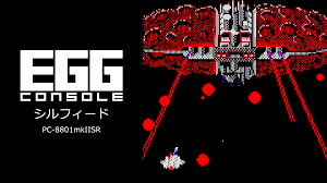 EGGコンソール シルフィード PC-8801mkIISR