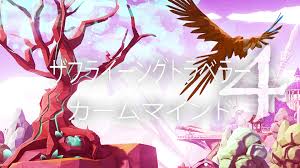 ザフライングトラベラー カームマインド4