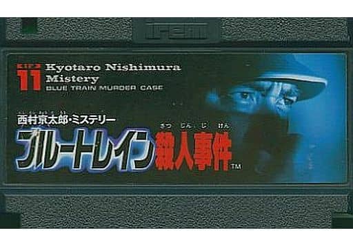西村京太郎ミステリー ブルートレイン殺人事件