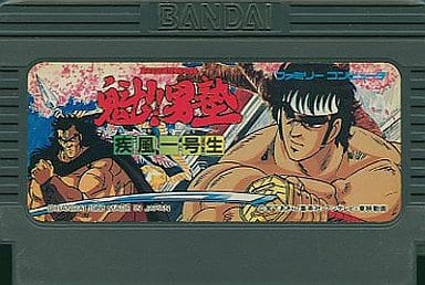 魁!!男塾 疾風一号生