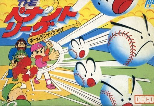 ペナントリーグ ホームランナイター