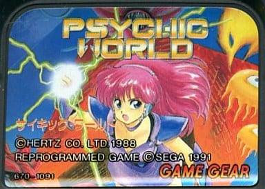 サイキック・ワールド