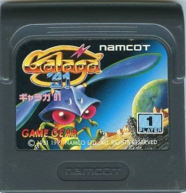 ギャラガ'91