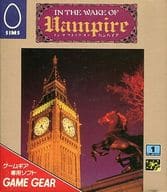 イン ザ ウエイク オブ バンパイア