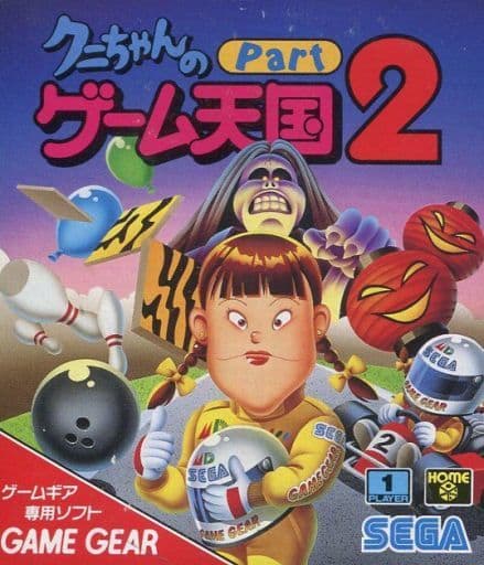 クニちゃんのゲーム天国Part2
