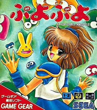 ぷよぷよ