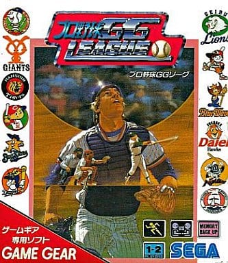 プロ野球GGリーグ