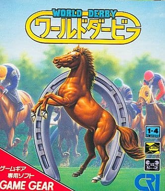 ワールドダービー