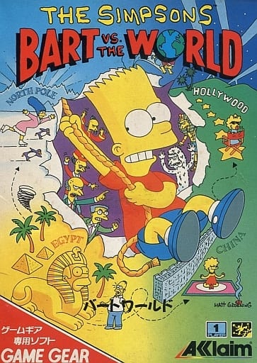 バートワールド