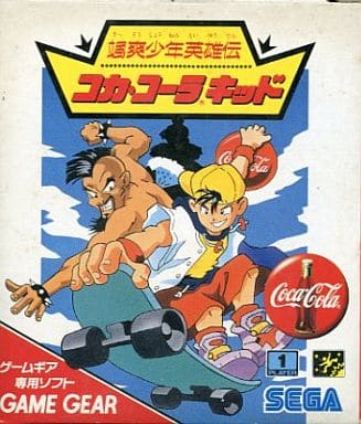 颯爽少年英雄伝 コカ・コーラキッド