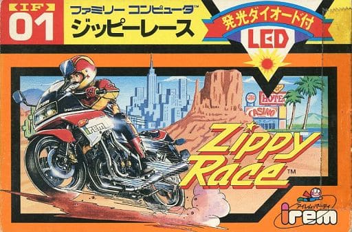 ジッピーレース