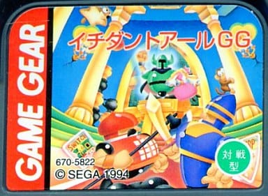 イチダントア～ルGG