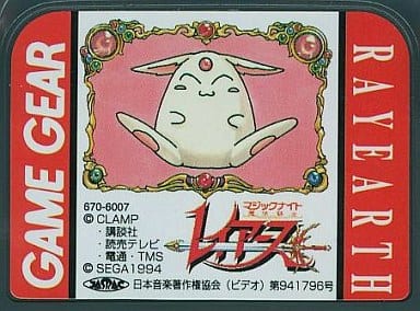 魔法騎士レイアース