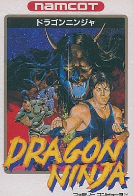 ドラゴンニンジャ