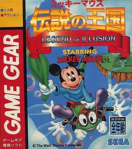 ミッキーマウス 伝説の王国