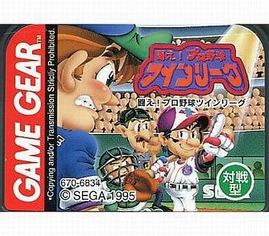 闘え!プロ野球ツインリーグ