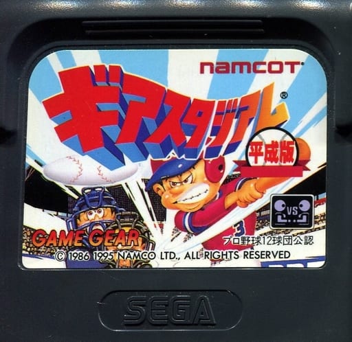 ギアスタジアム平成版 - ソフト 詳細 ｜ コンシューマーゲーム大辞典