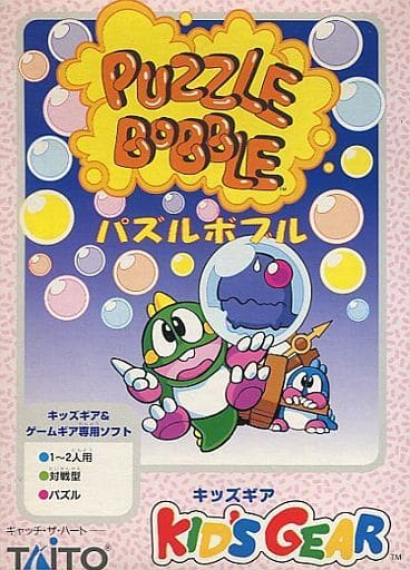 パズルボブル