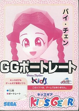 GGポートレート パイ・チェン