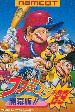 ファミスタ'89 開幕版!!