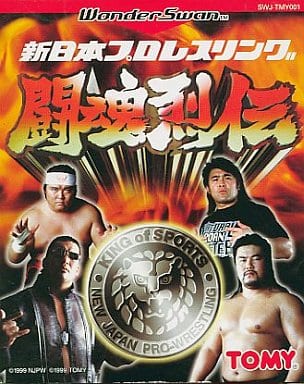 新日本プロレスリング闘魂烈伝