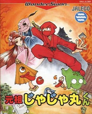 元祖じゃじゃ丸くん