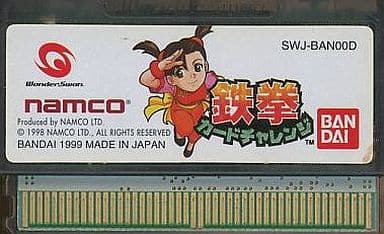 鉄拳 カードチャレンジ