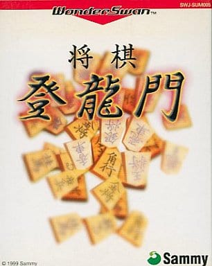 将棋登龍門