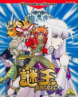 謎王pocket