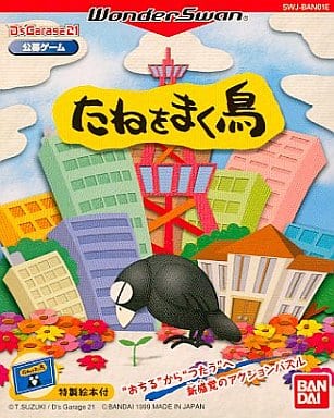 D's Garage21 公募ゲーム たねをまく鳥