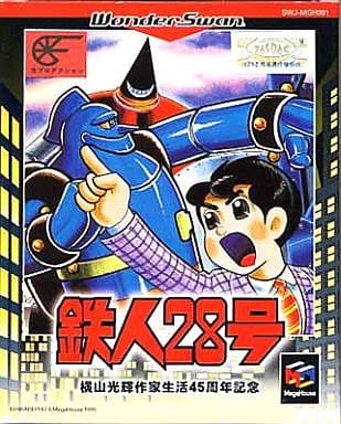 鉄人28号