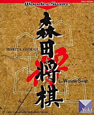 森田将棋 for ワンダースワン