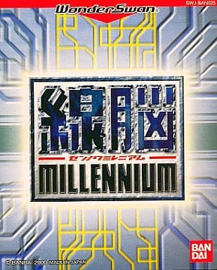 線脳 MILLENNIUM