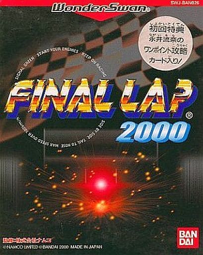 ファイナルラップ2000