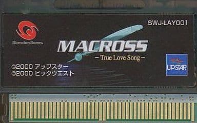マクロス ～トゥルー・ラブ・ソング～