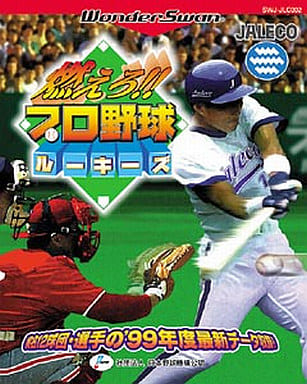 燃えろ!!プロ野球 ルーキーズ