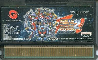スーパーロボット大戦COMPACT2 第3部：銀河決戦編