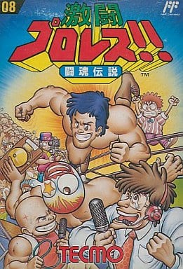 激闘プロレス!!闘魂伝説