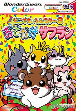 どこでもハムスター3