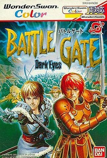 ダークアイズ ～バトルゲート～
