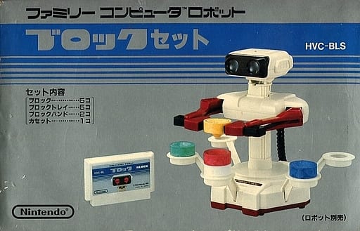 ブロックセット
