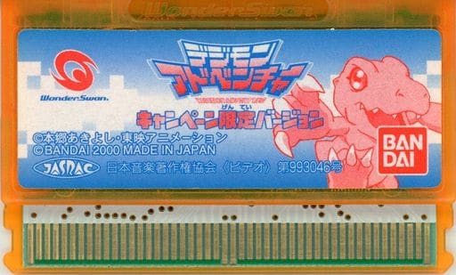 デジモンアドベンチャー