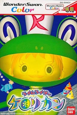 ライムライダー・ケロリカン