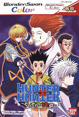HUNTER×HUNTER ～それぞれの決意～