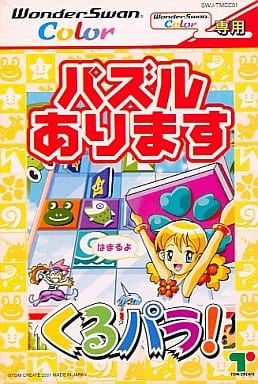 くるパラ